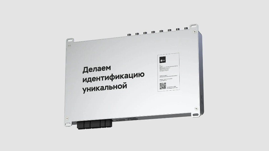 RFID-считыватель ISBC, горизонтальный корпус с кириллическим слоганом