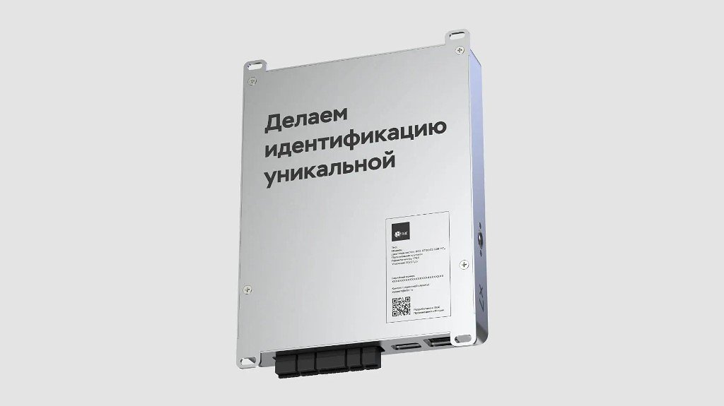 RFID-считыватель ISBC, горизонтальный корпус с технической этикеткой